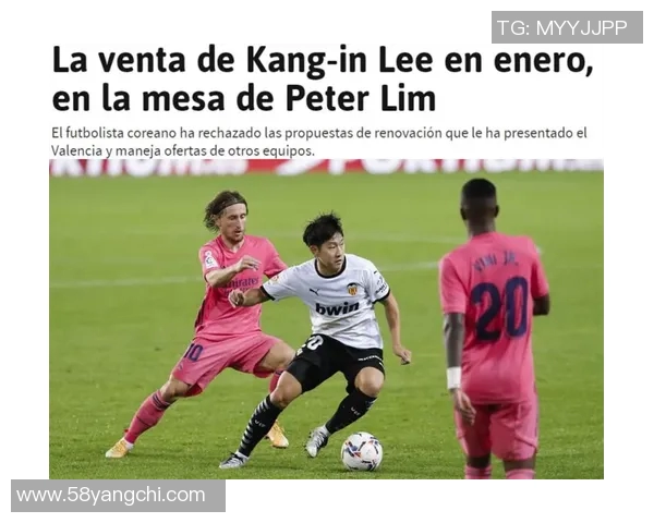 久保建英在西甲赛场的精彩表现引发全球关注与热议