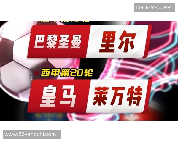 巴黎圣曼对阵里尔比赛前瞻及胜负预测分析